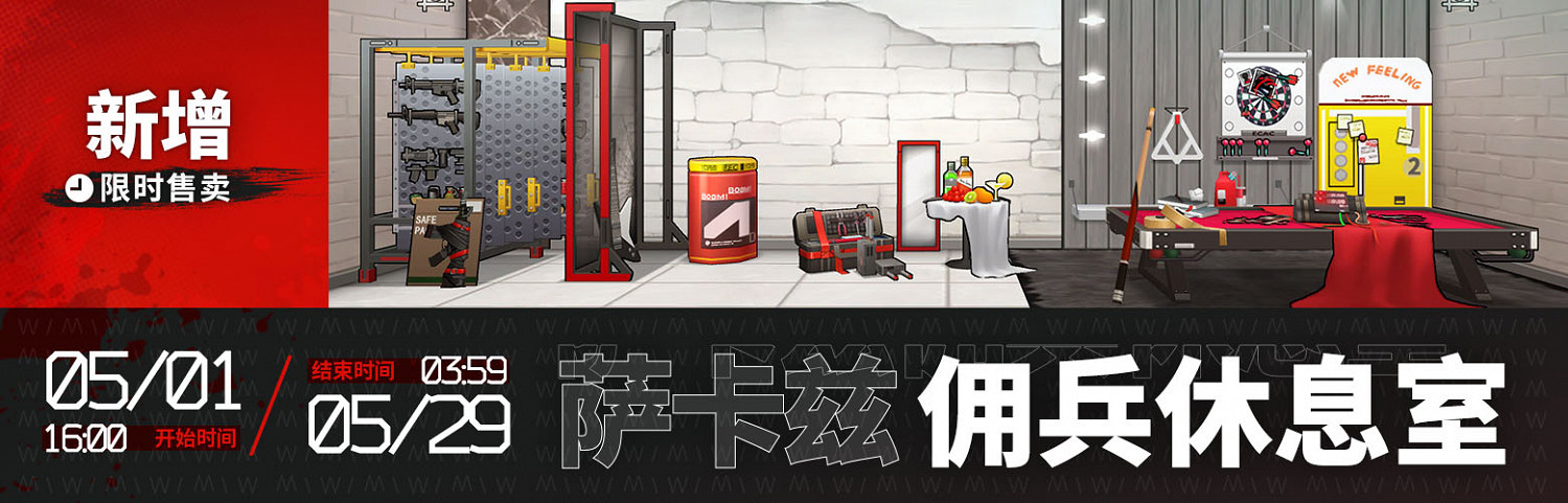 《明日方舟》一周年慶典活動預告 慶典活動彙總 《明日方舟》一周年慶典活動預告 慶典活動彙總