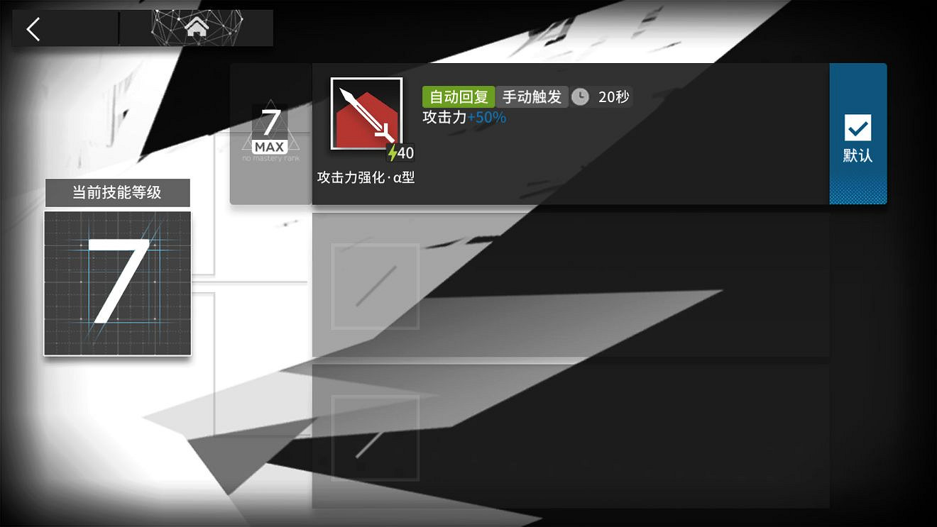 《明日方舟》幹員空評測 職業未來走向