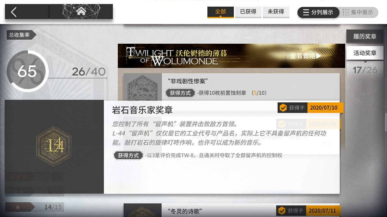 《明日方舟》沃倫姆德蝕刻章獲取攻略 沃倫姆德的薄暮獎章怎麽獲取 《明日方舟》沃倫姆德蝕刻章獲取攻略 沃倫姆德的薄暮獎章怎麽獲取