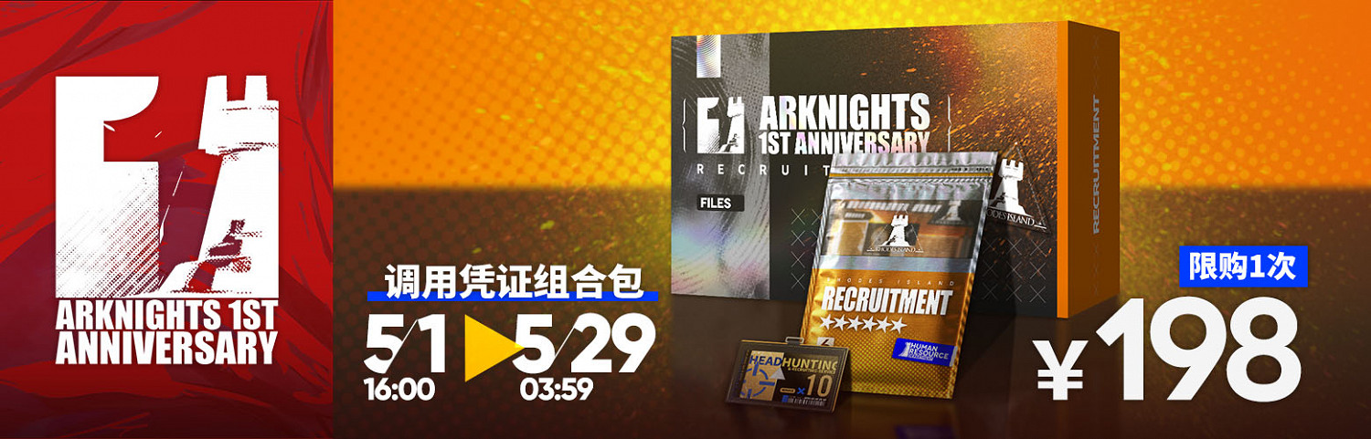 《明日方舟》呼叫憑證自選六星推薦 周年慶呼叫憑證組合包選哪位幹員 《明日方舟》呼叫憑證自選六星推薦 周年慶呼叫憑證組合包選哪位幹員