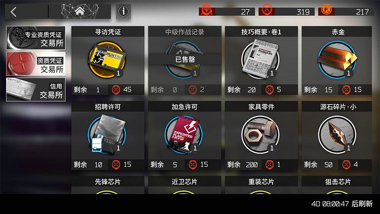 明日方舟萌新攻略 明日方舟新手攻略彙總 明日方舟萌新攻略 明日方舟新手攻略彙總