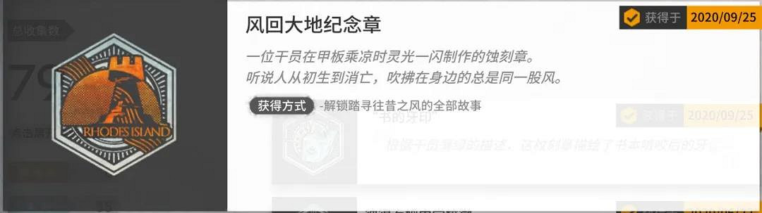 《明日方舟》踏尋往昔之風活動攻略 踏尋往昔之風活動怎麽玩