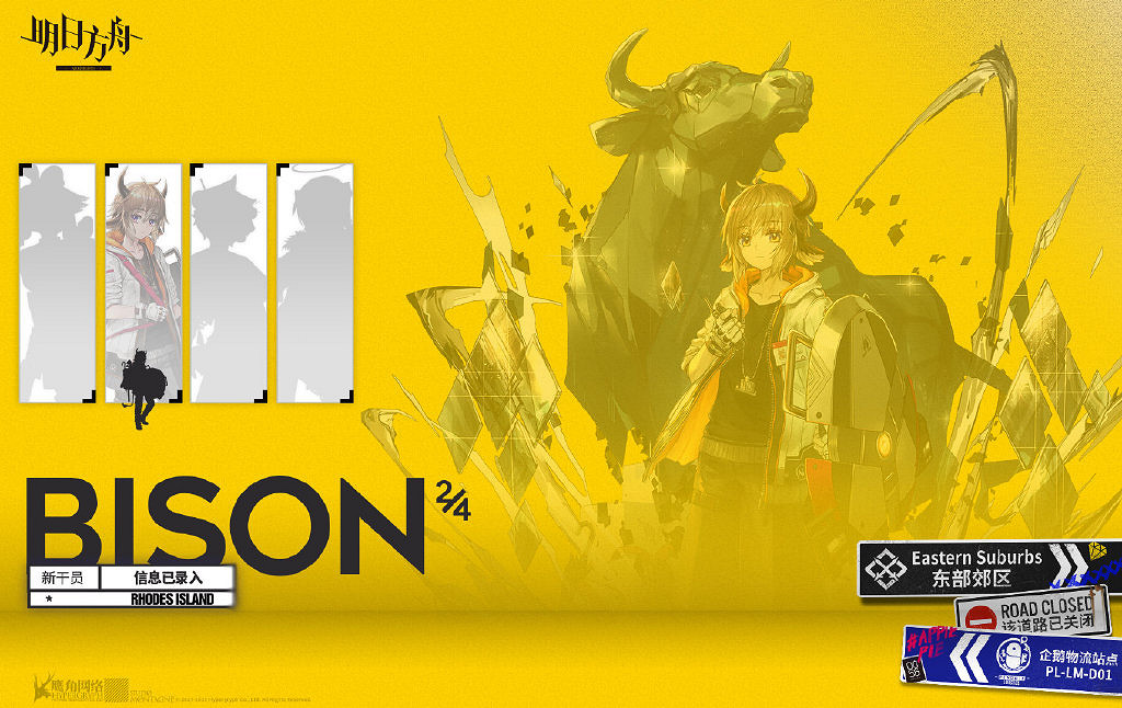《明日方舟》拜鬆檔案資料一覽 拜鬆滿信賴精二解鎖檔案彙總 《明日方舟》拜鬆檔案資料一覽 拜鬆滿信賴精二解鎖檔案彙總