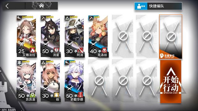 《明日方舟》59區廢墟8級低保攻略 3月24日危機合約59區廢墟單核打法