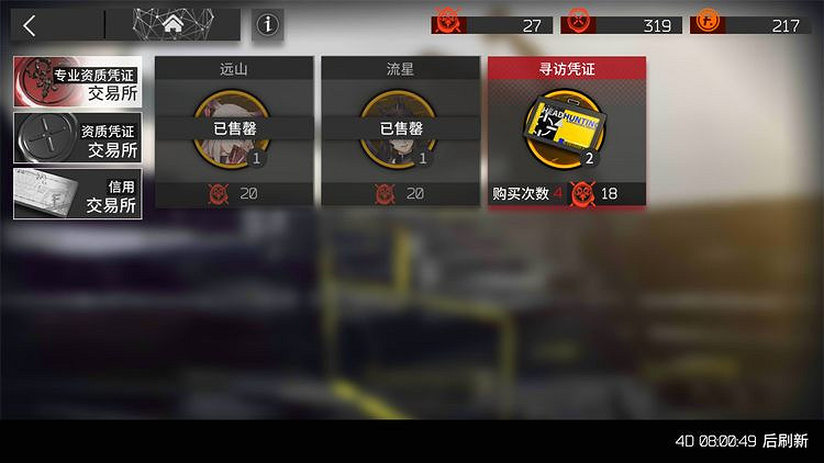 明日方舟萌新攻略 明日方舟新手攻略彙總 明日方舟萌新攻略 明日方舟新手攻略彙總