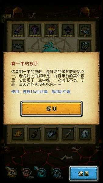 《地下城物語》神龍收藏品有哪些 收藏品效果彙總