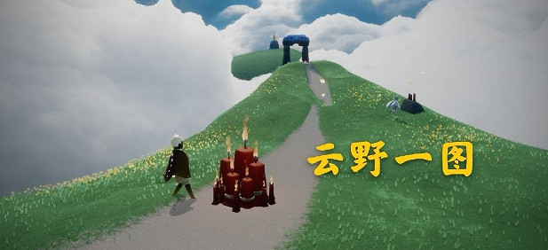 《光遇》12月2日大蠟燭在哪 12.2大蠟燭位置