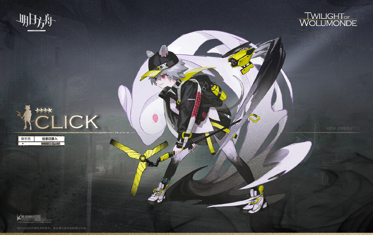 《明日方舟》卡達幹員介紹 新模版浮遊炮術師技能一覽