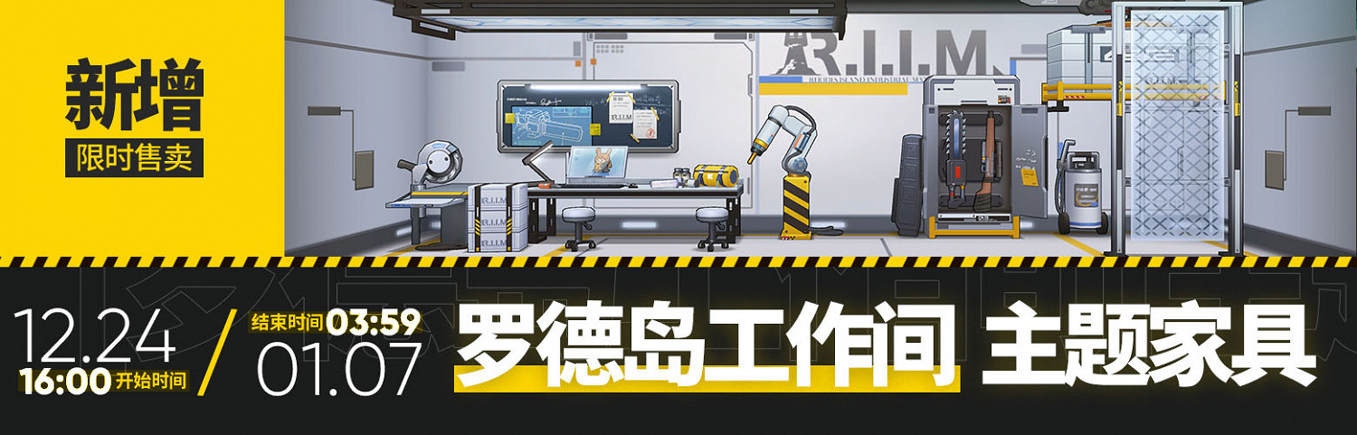 《明日方舟》第六章紀念活動彙總 主線局部壞死開放新幹員登場 《明日方舟》第六章紀念活動彙總 主線局部壞死開放新幹員登場