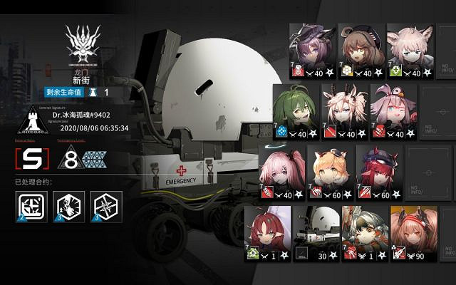 《明日方舟》龍門新街低配攻略 8月6日利刃行動新街8級低保打法