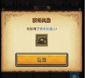 《地下城物語》蒸汽之都七個機器人怎麽獲得 《地下城物語》蒸汽之都七個機器人怎麽獲得