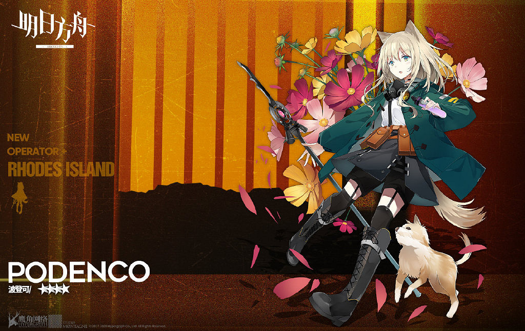 《明日方舟》波登可幹員介紹 擁有高台沉默治療能力的獨特幹員 《明日方舟》波登可幹員介紹 擁有高台沉默治療能力的獨特幹員