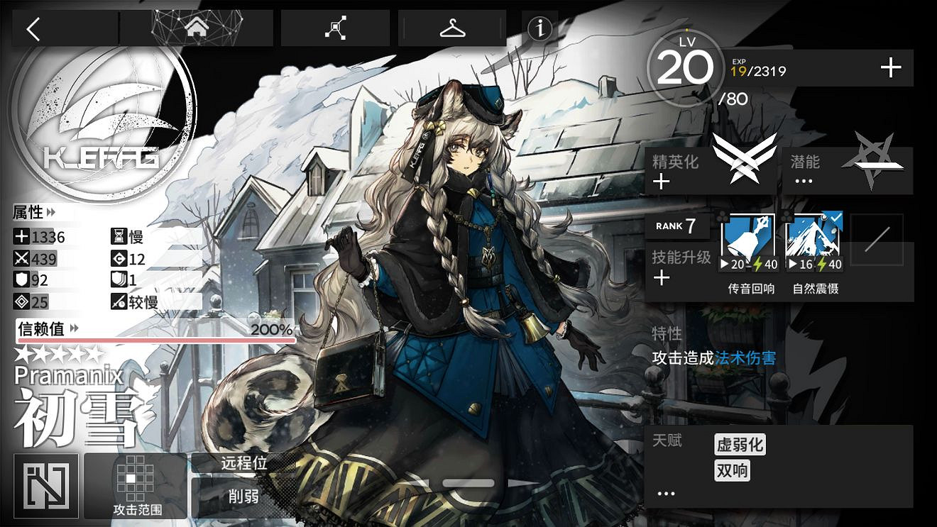 《明日方舟》幹員空評測 職業未來走向