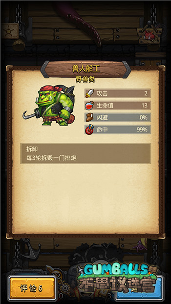 《地下城物語》“海怪船長”岡布奧的獲得方法攻略