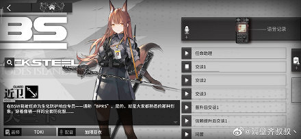 《明日方舟》傑西卡新皮膚怎麽樣 戰地秘聞鐵塊傑西卡彩蛋彙總 《明日方舟》傑西卡新皮膚怎麽樣 戰地秘聞鐵塊傑西卡彩蛋彙總