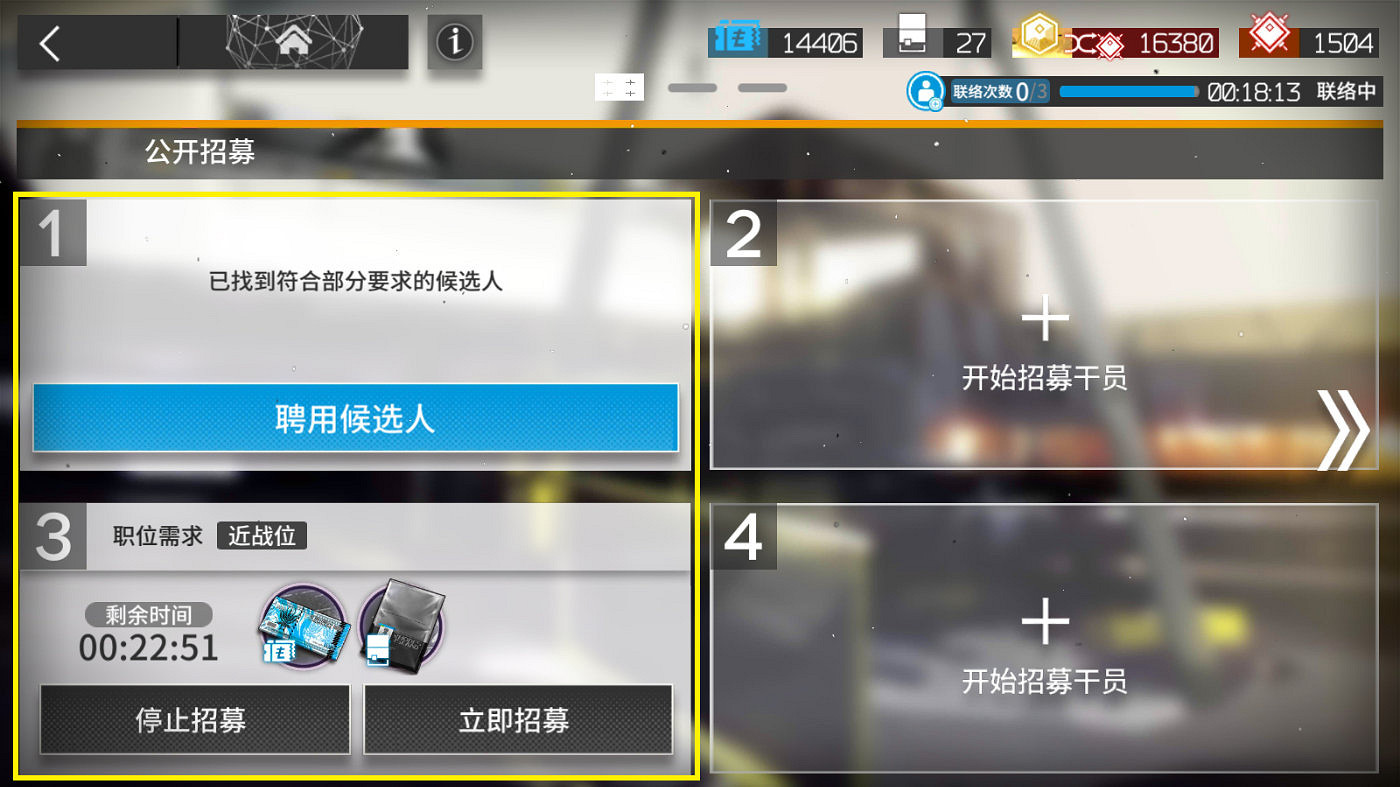 《明日方舟》公開招募更新調整 新詞條標籤新可招募幹員 《明日方舟》公開招募更新調整 新詞條標籤新可招募幹員