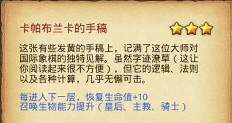 《地下城物語》國王之心怎麽過 通關技巧圖文攻略 《地下城物語》國王之心怎麽過 通關技巧圖文攻略