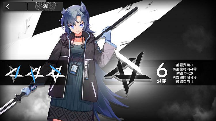 明日方舟萌新攻略 明日方舟新手攻略彙總 明日方舟萌新攻略 明日方舟新手攻略彙總