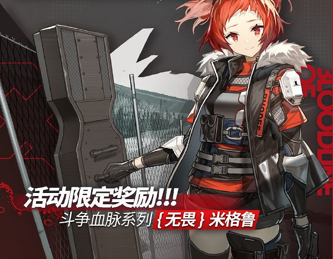 《明日方舟》周年活動第二部分獎勵 限時掉落聯合行動卡池開啓 《明日方舟》周年活動第二部分獎勵 限時掉落聯合行動卡池開啓
