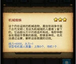 《地下城物語》蒸汽之都七個機器人怎麽獲得 《地下城物語》蒸汽之都七個機器人怎麽獲得