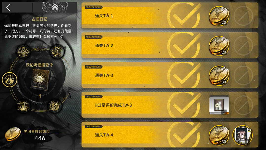 《明日方舟》沃倫姆德的薄暮商店換什麽 活動商店材料兌換優先級