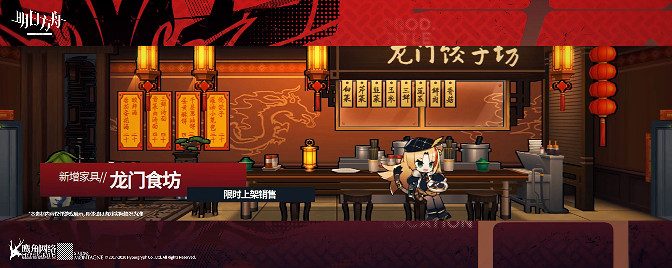 《明日方舟》洪爐示歲活動介紹 2020年春節活動彙總 《明日方舟》洪爐示歲活動介紹 2020年春節活動彙總