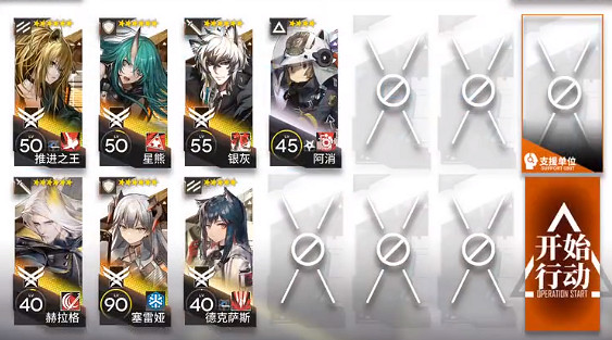 《明日方舟》破碎大道18級通關攻略 危機合約無桃無煌阿消高光 《明日方舟》破碎大道18級通關攻略 危機合約無桃無煌阿消高光