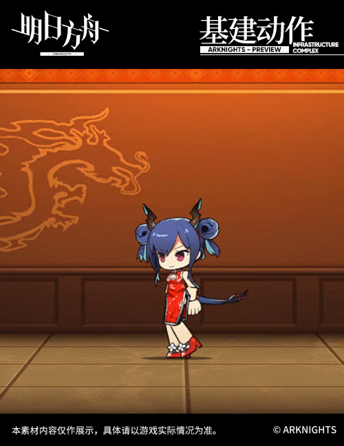 《明日方舟》陳春節皮膚介紹 陳歲紅霞時裝特效欣賞