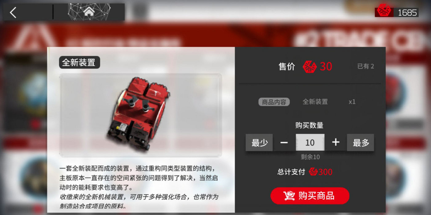 《明日方舟》利刃行動獎勵換什麽 利刃行動交換所兌換推薦