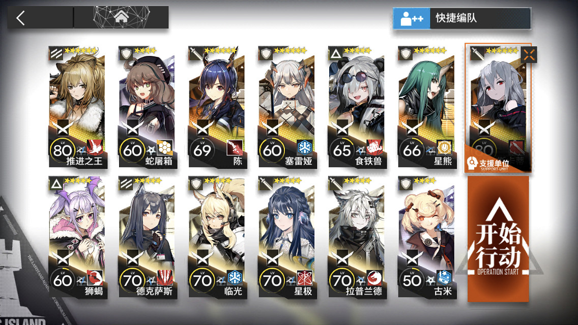 《明日方舟》危機合約攻略彙總 危機合約全關卡通關攻略 《明日方舟》危機合約攻略彙總 危機合約全關卡通關攻略