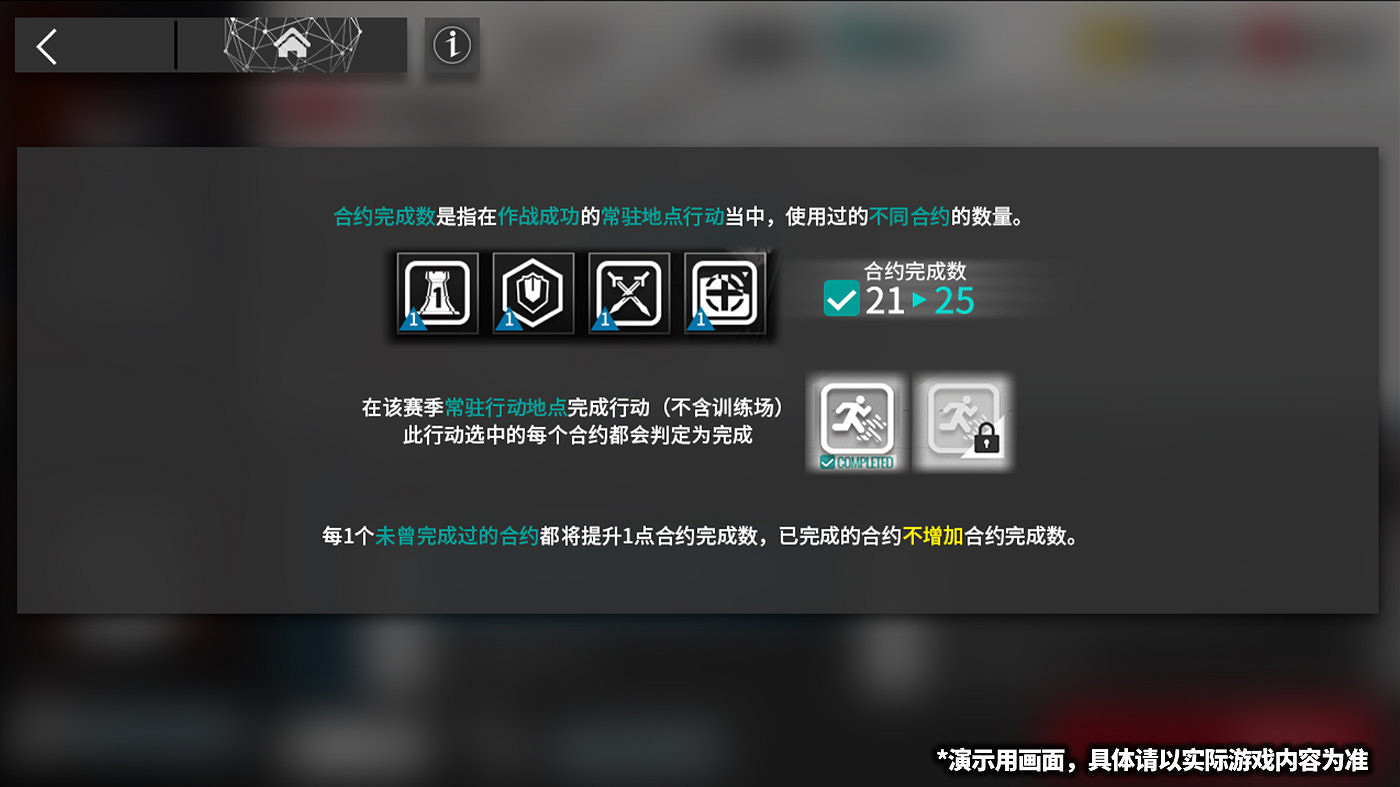 《明日方舟》危機合約荒蕪行動賽季前瞻 3月17日危機合約新賽季介紹 《明日方舟》危機合約荒蕪行動賽季前瞻 3月17日危機合約新賽季介紹