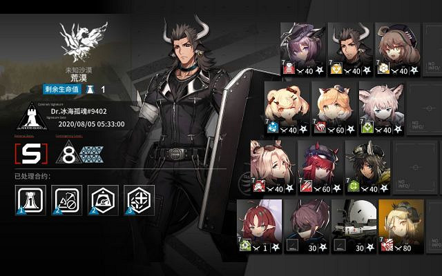 《明日方舟》荒漠難度8怎麽打 8月5日荒漠無精二低配攻略