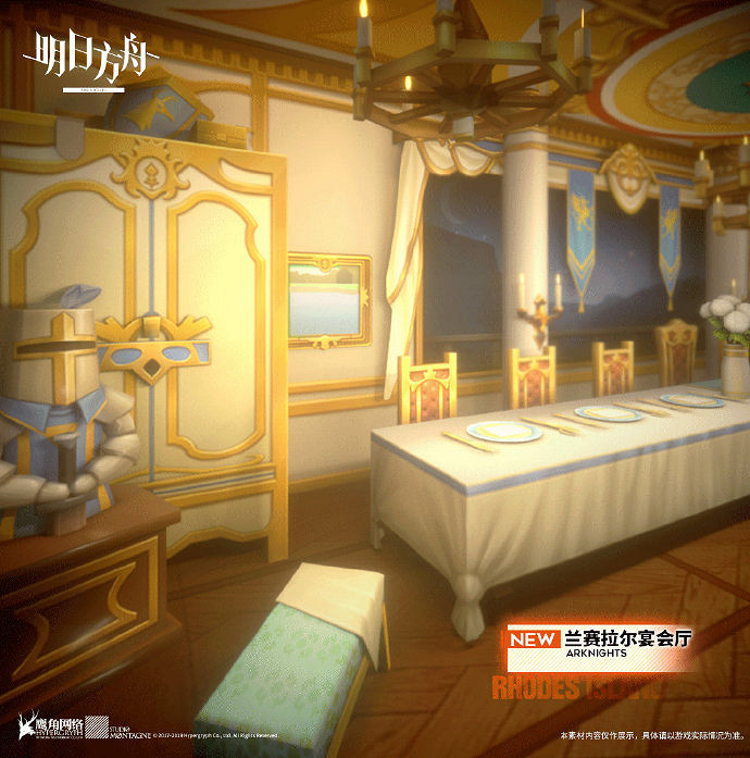 《明日方舟》蘭塞拉爾宴會廳新家具預告 全新幸運掉落家具欣賞