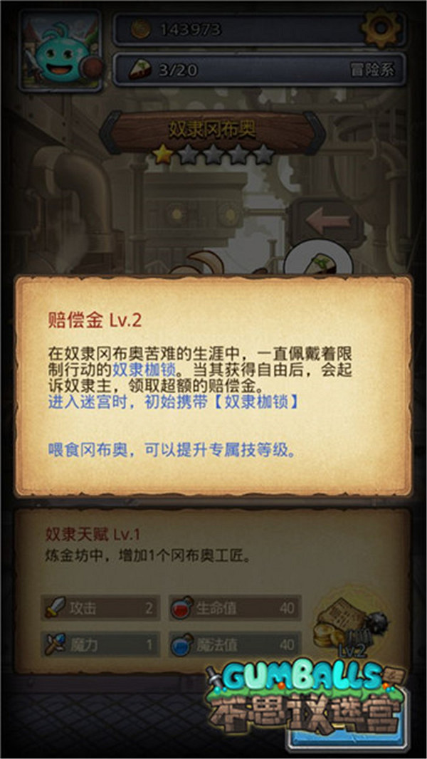 《地下城物語》如何獲得大量鑽石 鑽石獲取途徑介紹 《地下城物語》如何獲得大量鑽石 鑽石獲取途徑介紹