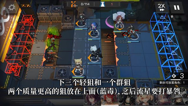 《明日方舟》無人危樓8級低保攻略 3月27日危機合約無人危樓單核打法