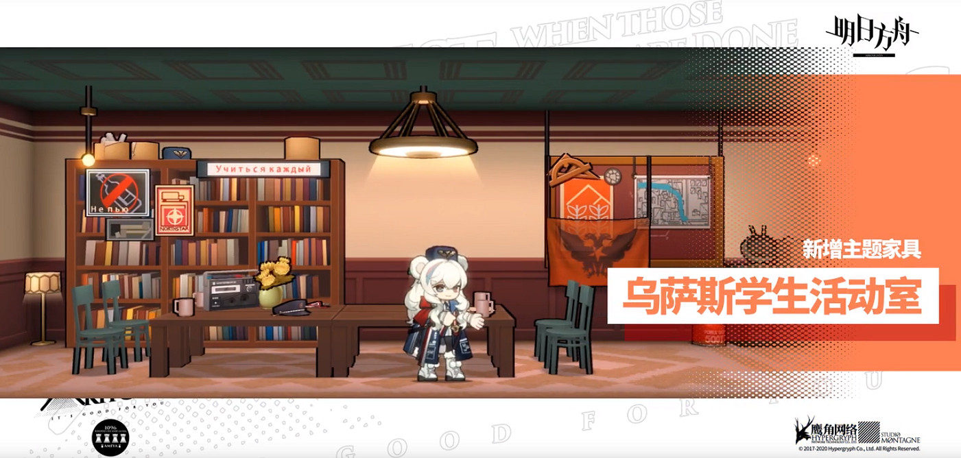 《明日方舟》烏薩斯的孩子們活動介紹 新幹員早露苦艾萊恩哈特實裝 《明日方舟》烏薩斯的孩子們活動介紹 新幹員早露苦艾萊恩哈特實裝