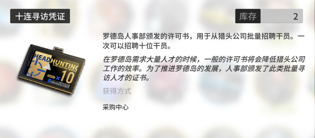 《明日方舟》黃票換什麽划算 高級憑證兌換順序推薦 《明日方舟》黃票換什麽划算 高級憑證兌換順序推薦