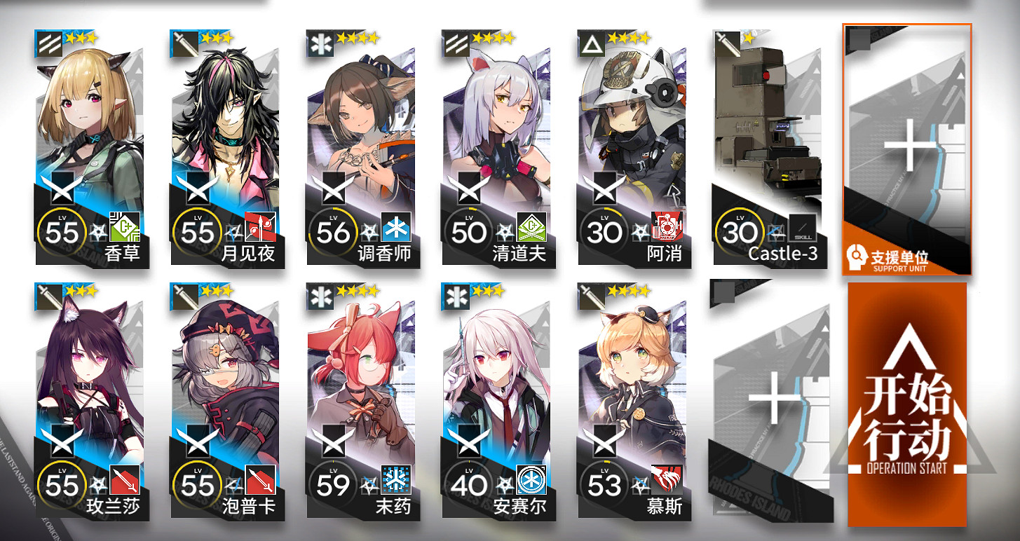 《明日方舟》危機合約攻略彙總 危機合約全關卡通關攻略 《明日方舟》危機合約攻略彙總 危機合約全關卡通關攻略