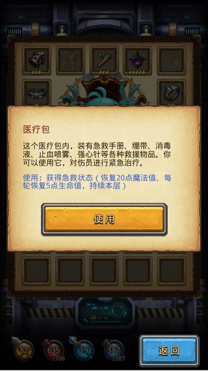 《地下城物語》太空船廢墟可以獲得什麽 廢墟指令一覽