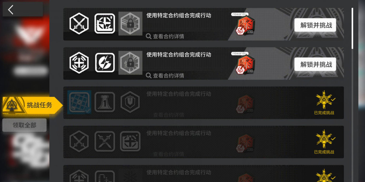 《明日方舟》利刃行動獎勵換什麽 利刃行動交換所兌換推薦