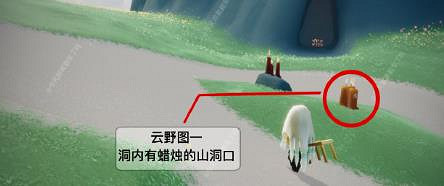 《光遇》預言季雲野季節蠟燭位置介紹 預言季雲野季節蠟燭在哪裡 《光遇》預言季雲野季節蠟燭位置介紹 預言季雲野季節蠟燭在哪裡