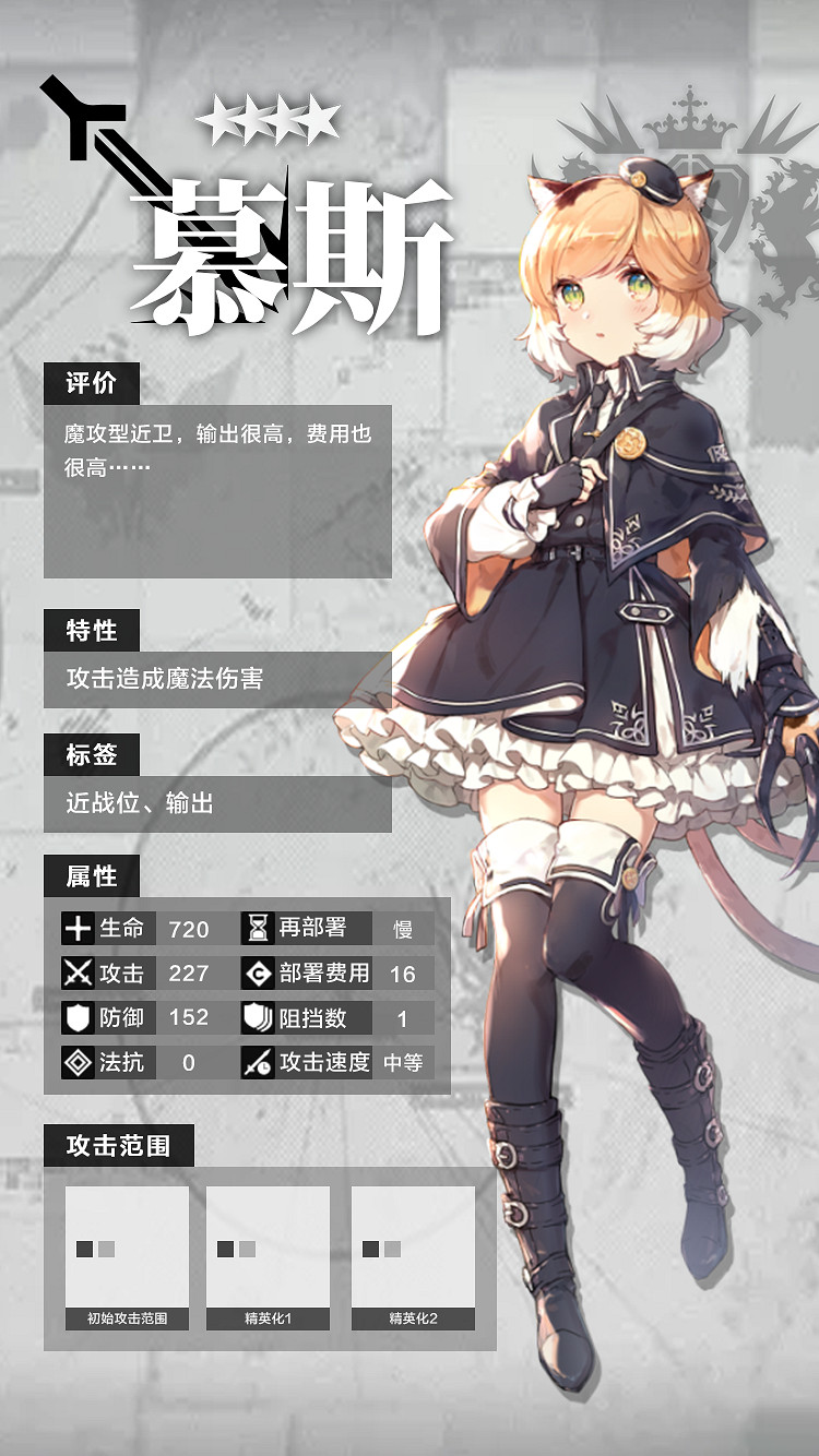 《明日方舟》四星幹員一覽 四星角色資料圖鑒 《明日方舟》四星幹員一覽 四星角色資料圖鑒