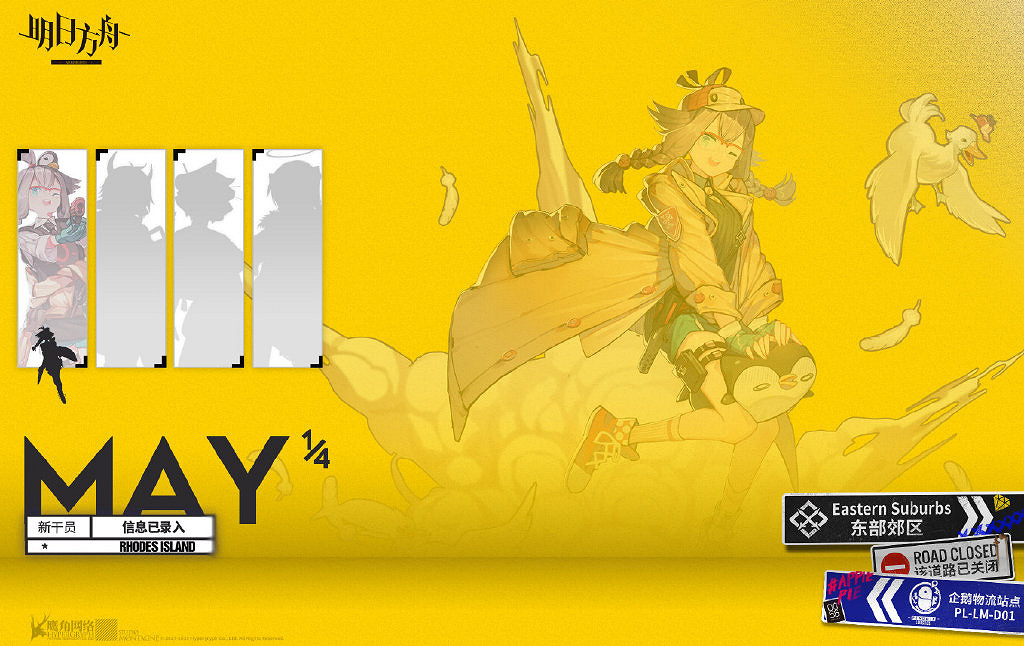 《明日方舟》梅是誰 新四星狙擊幹員梅介紹 《明日方舟》梅是誰 新四星狙擊幹員梅介紹