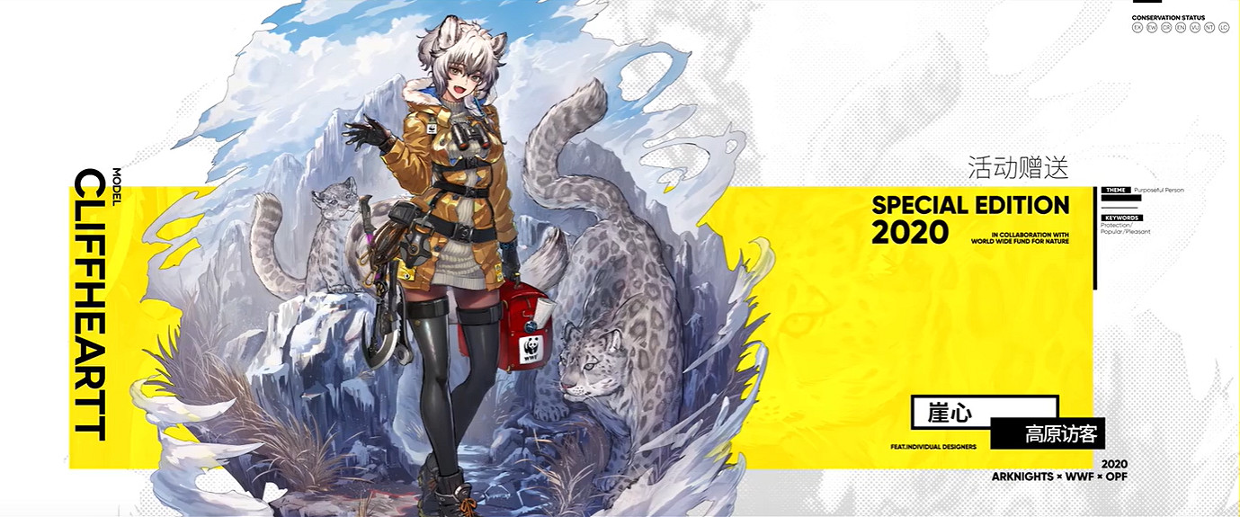 《明日方舟》萬類共生活動介紹 萬類共生聯合公益組合包內容一覽 《明日方舟》萬類共生活動介紹 萬類共生聯合公益組合包內容一覽