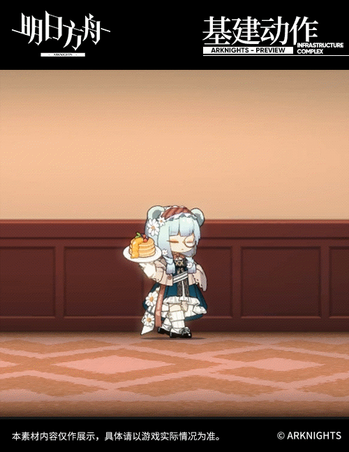 《明日方舟》真理羅德廚房系列服飾書味 糊你一臉蛋糕的攻擊特效欣賞