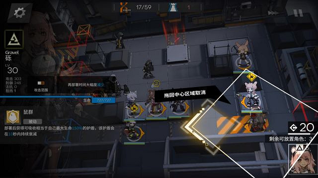 《明日方舟》59區廢墟8級低保攻略 3月24日危機合約59區廢墟單核打法