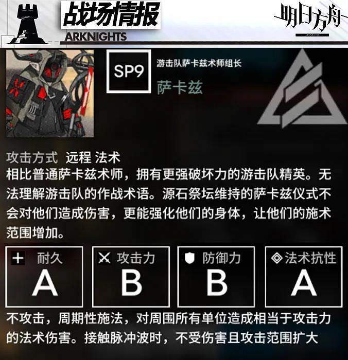 《明日方舟》第七章新機制介紹 苦難搖籃絕境作戰敵人難點分析 《明日方舟》第七章新機制介紹 苦難搖籃絕境作戰敵人難點分析