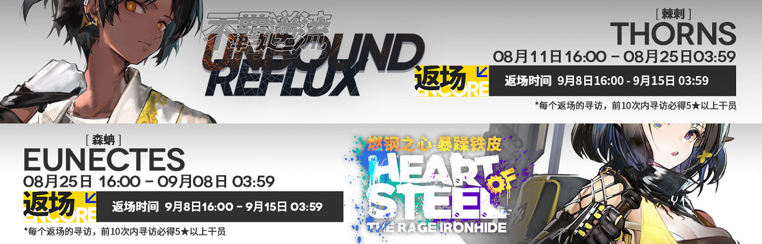 《明日方舟》製作組通訊4 復刻不給首通源石爭議解決方案