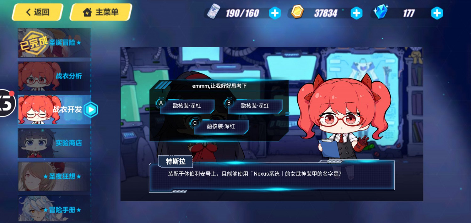 崩壞3能使用Nexus系統的女武神裝甲是 1月13日戰衣強化問題 崩壞3能使用Nexus系統的女武神裝甲是 1月13日戰衣強化問題