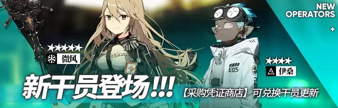 《明日方舟》感謝慶典活動有什麽 明日方舟感謝慶典活動一覽 《明日方舟》感謝慶典活動有什麽 明日方舟感謝慶典活動一覽